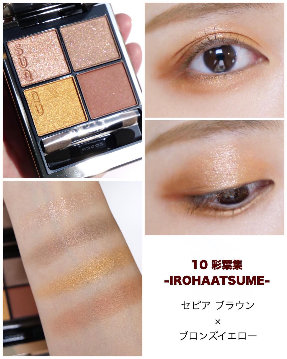 SUQQU シグニチャーカラー アイズ 148 チーク リップ 3点 SUQQU シグニチャーカラー アイズ 148 チーク リップ 3点 春コスメ