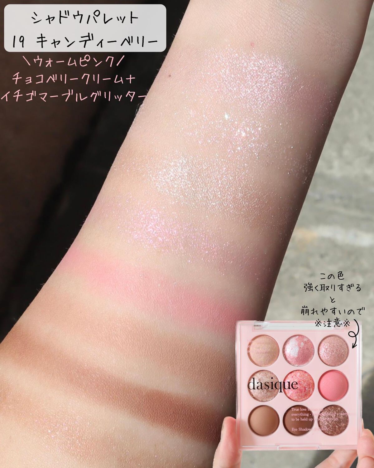 シャドウパレット/dasique/アイシャドウパレットを使ったクチコミ(3枚目)