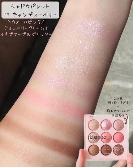 シャドウパレット/dasique/アイシャドウパレットを使ったクチコミ(3枚目)