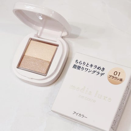 アイカラー/media luxe/アイシャドウパレットを使ったクチコミ(8枚目)