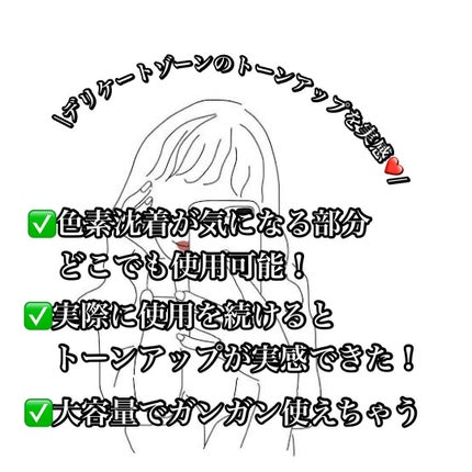 BnDアンダーアームクリーム(ボディクリーム)/BnD/デリケートゾーンケアを使ったクチコミ(4枚目)