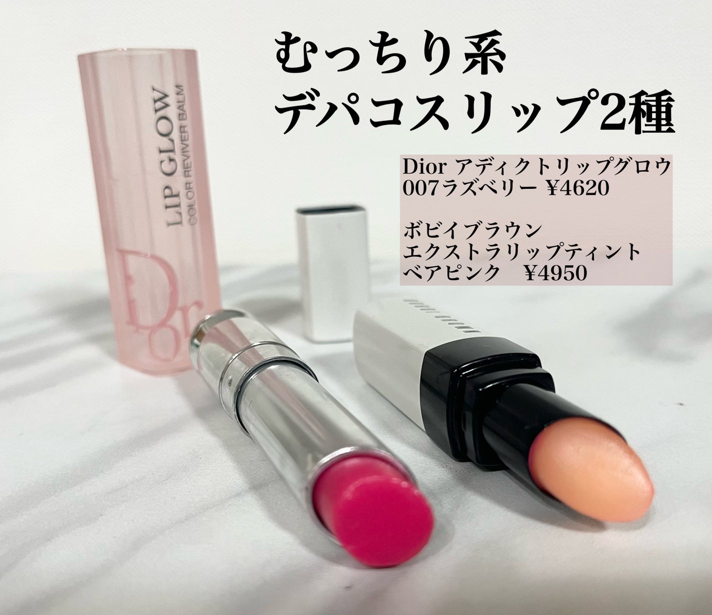 エクストラ リップ ティント/BOBBI BROWN/リップティントを使ったクチコミ(1枚目)