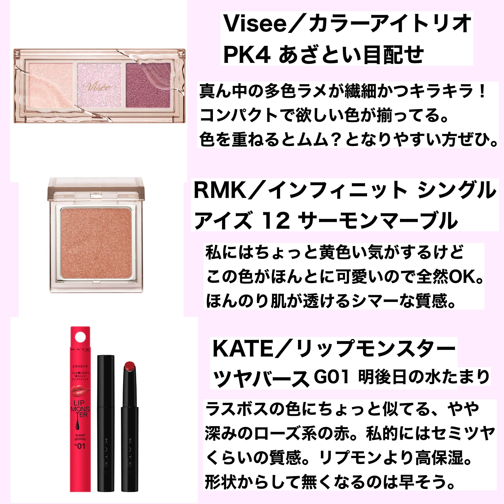 キラー アイ トリオ/Visée/アイシャドウパレットを使ったクチコミ（2枚目）