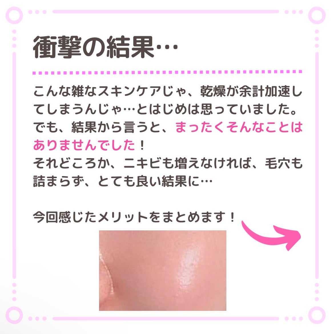 ヘルプミー! ダクトパッド/One-day's you/トナーパッドを使ったクチコミ(6枚目)