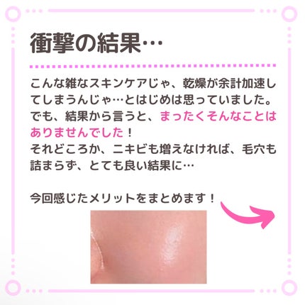 ヘルプミー! ダクトパッド/One-day's you/トナーパッドを使ったクチコミ(6枚目)