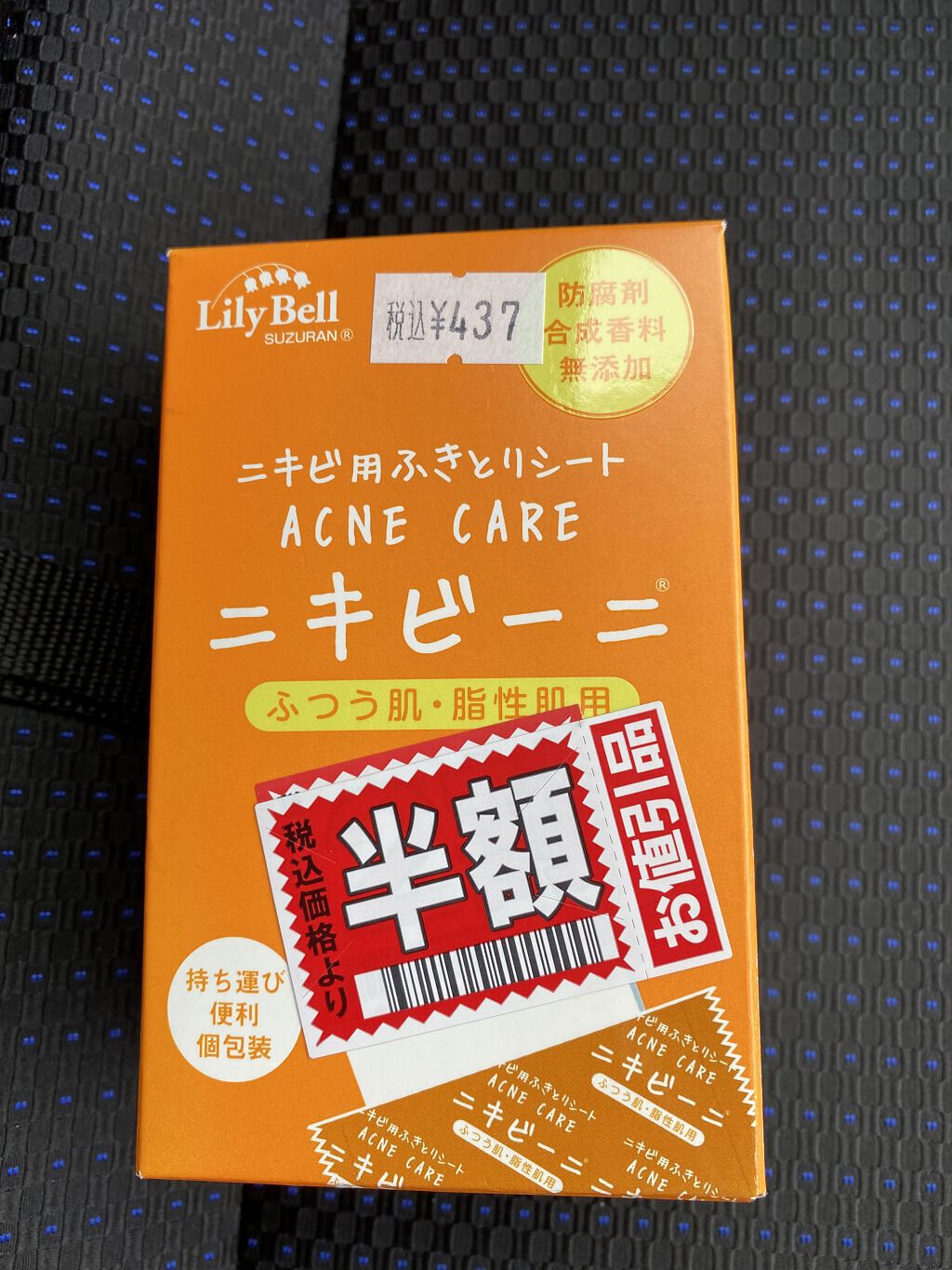 ニキビーニ ふつう肌・脂性肌用/LilyBell/シートマスク・パックを使ったクチコミ（1枚目）