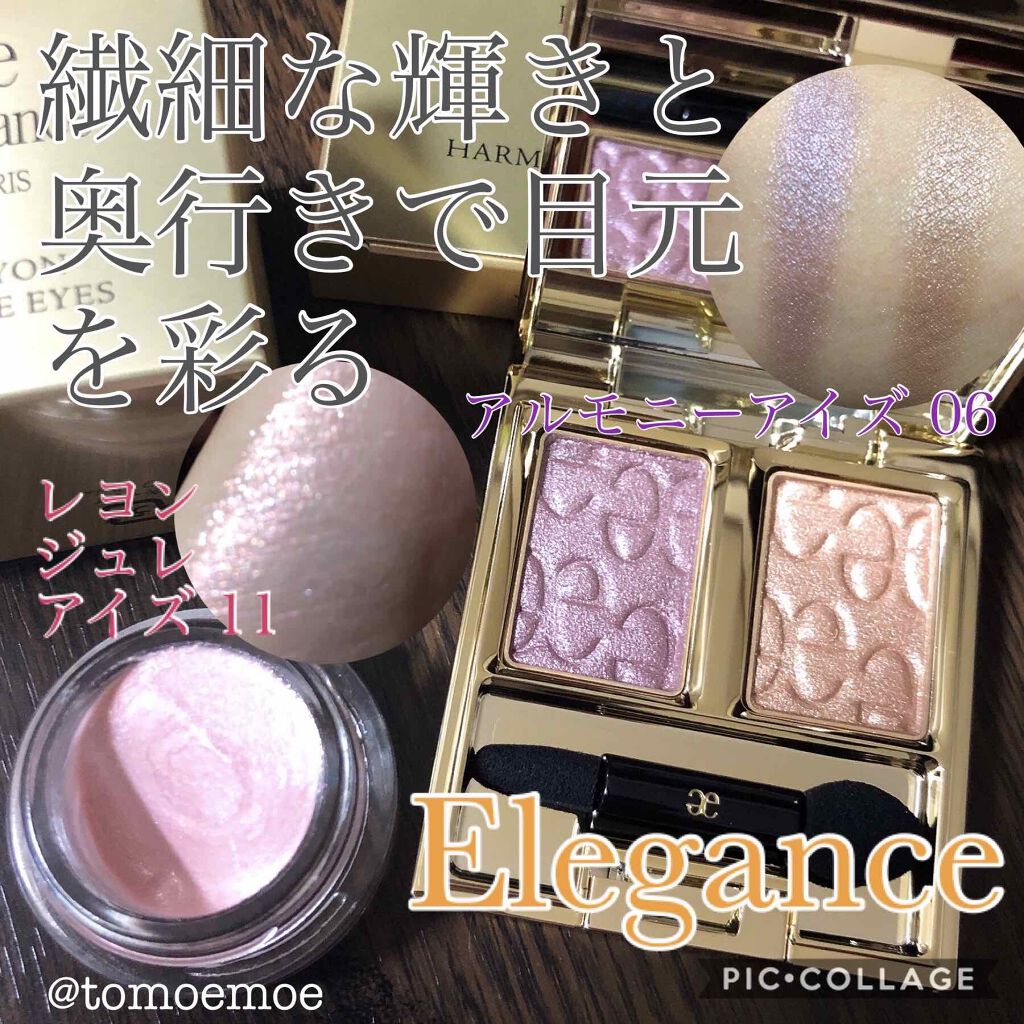 レヨン ジュレアイズ 11/Elégance/ジェル・クリームアイシャドウを使ったクチコミ（1枚目）