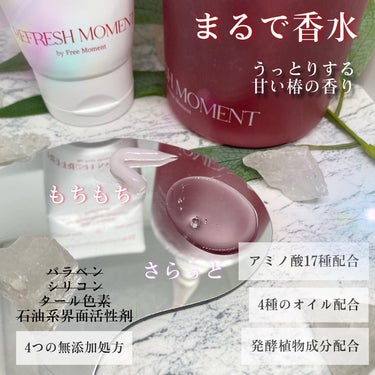リフレッシュモーメントパフュームシャンプー/トリートメント Jeju Camellia/Free Moment /シャンプー・コンディショナーを使ったクチコミ（2枚目）