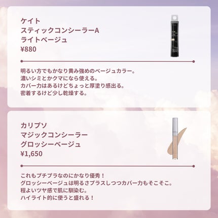 サイレントカバー コンシーラー/excel/パレットコンシーラーを使ったクチコミ(3枚目)