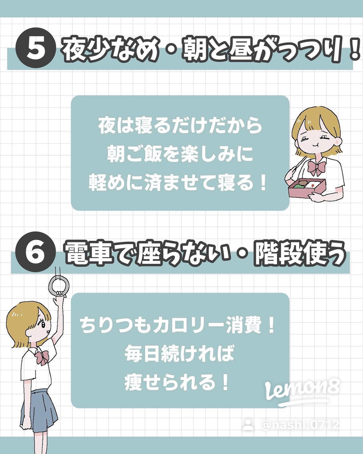 なしこ on LIPS 「『学生さん向けダイエット法』についてご紹介します!!⚠️番..」(5枚目)