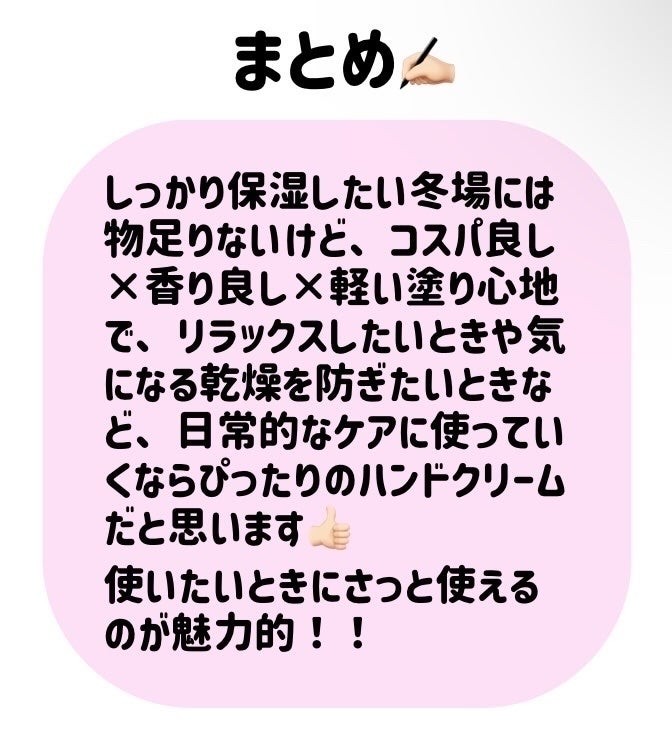 パヒュームド ハンドシアバター /the SAEM/ハンドクリームを使ったクチコミ(5枚目)