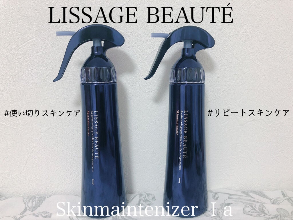 リサージ ボーテ スキンメインテナイザー Ia/リサージ/化粧水を使ったクチコミ(1枚目)