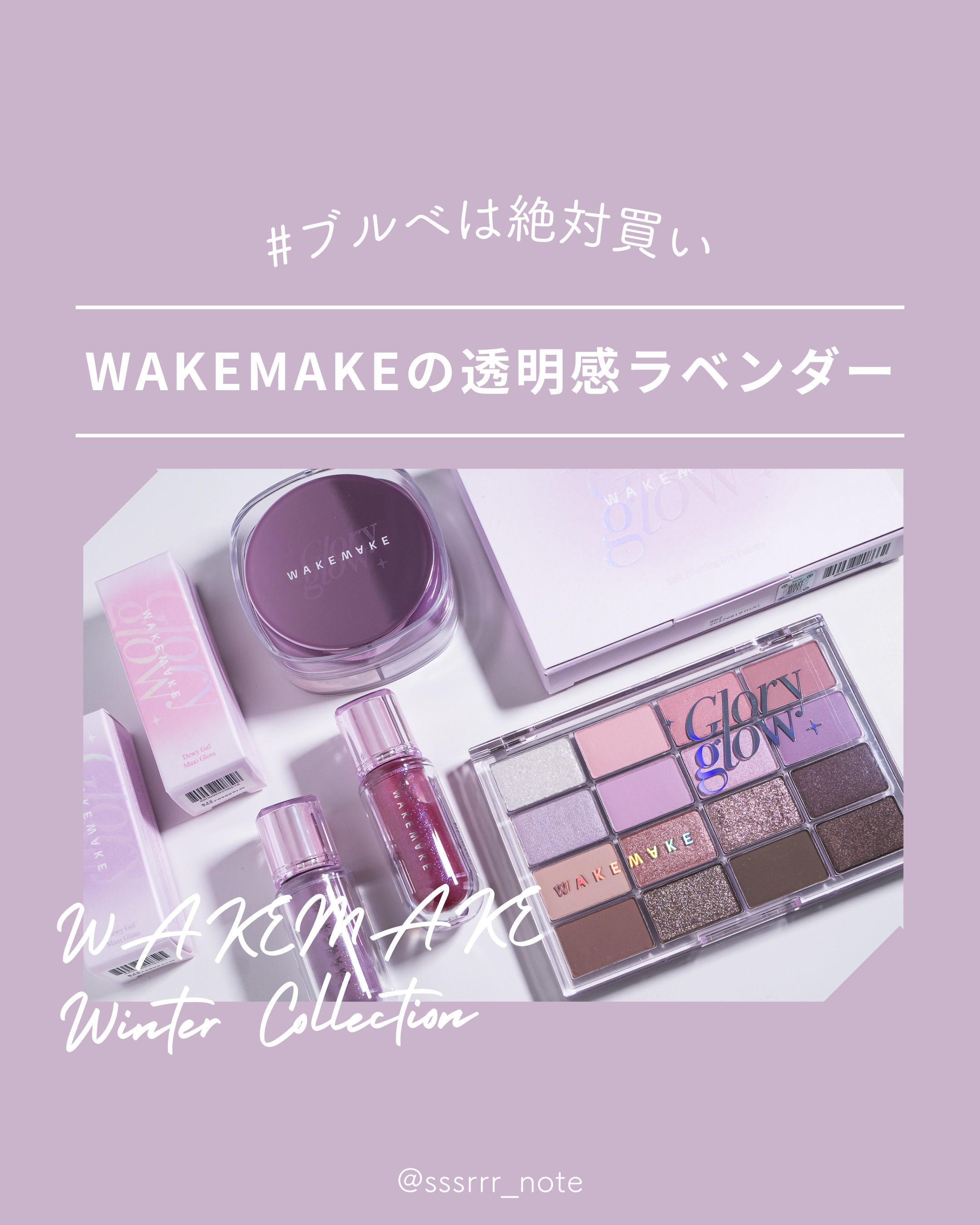 デュイジェルマキシグロス/wakemake/リップグロスを使ったクチコミ（1枚目）