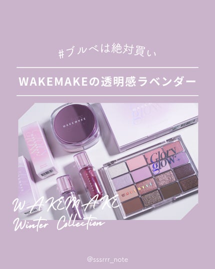 ソフトブラーリングアイパレット/wakemake/アイシャドウパレットを使ったクチコミ(1枚目)