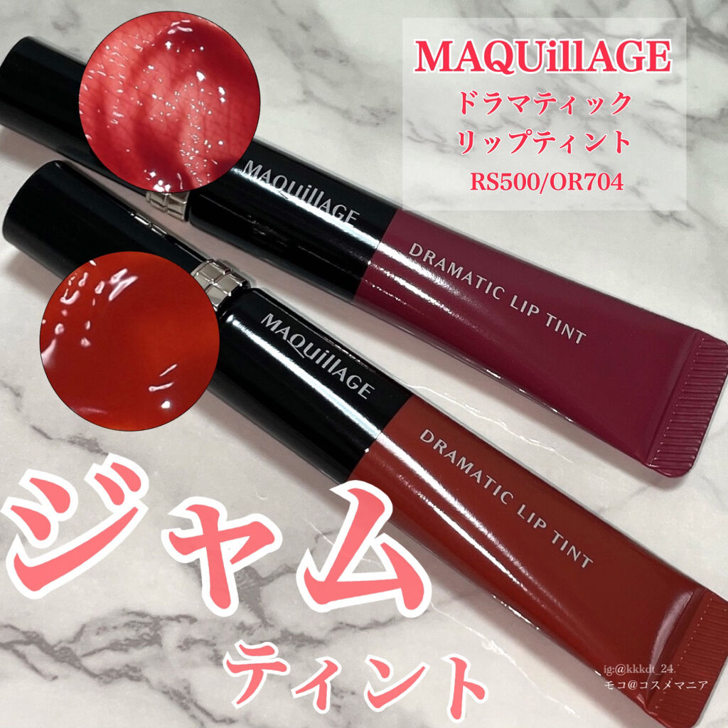 ドラマティックリップティント/マキアージュ/リップティントを使ったクチコミ（1枚目）