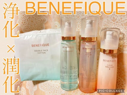 リセットクリアN/BENEFIQUE/化粧水を使ったクチコミ(1枚目)