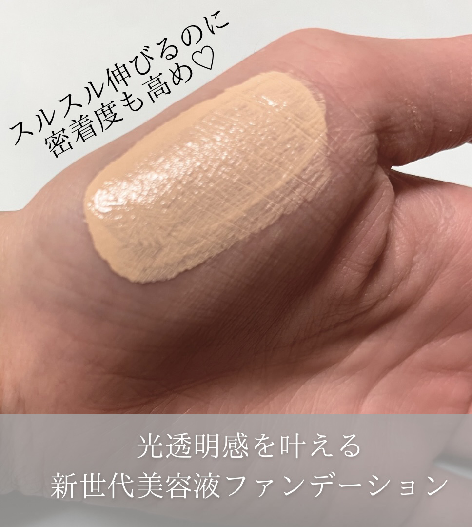 プリズム･リーブル･グロウ･セラム･ ファンデーション/GIVENCHY/リキッドファンデーションを使ったクチコミ（2枚目）