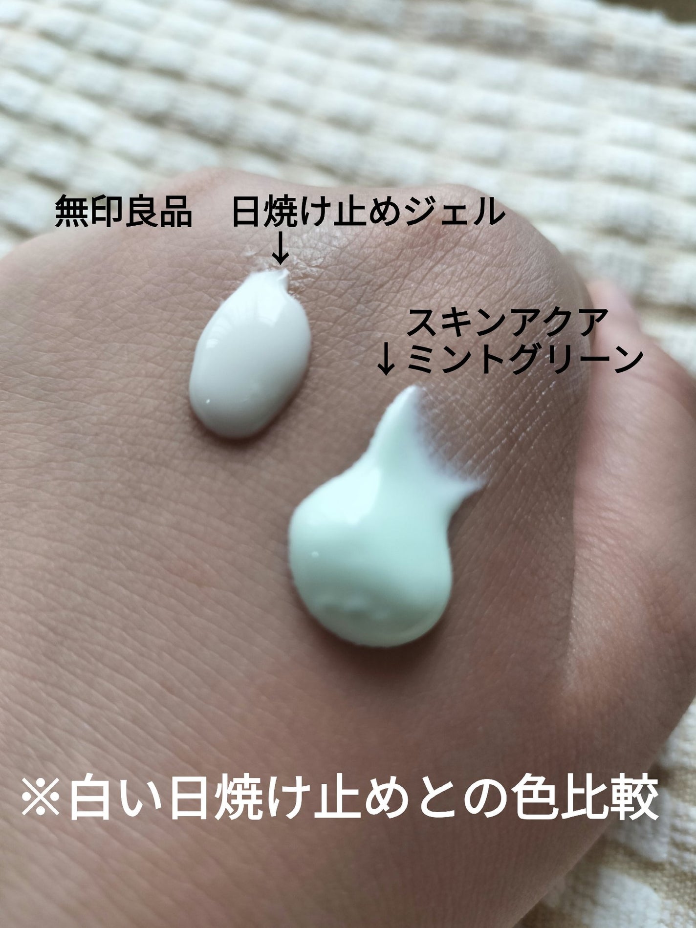 スキンアクア トーンアップUVエッセンス/スキンアクア/日焼け止めクリームを使ったクチコミ(3枚目)