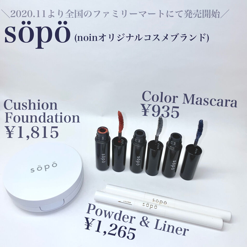 クッションファンデ/sopo/クッションファンデーションを使ったクチコミ（2枚目）