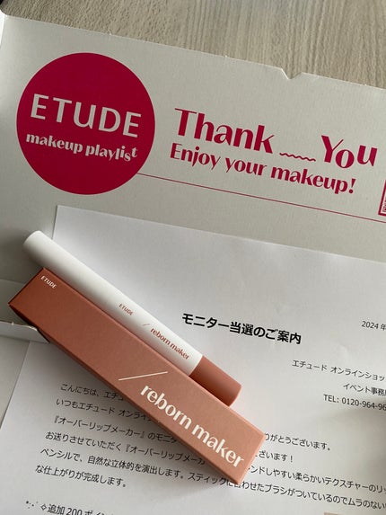 コントゥア オーバーリップメーカー/ETUDE/リップライナーを使ったクチコミ(1枚目)