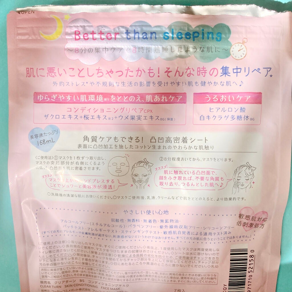 ごめんね素肌マスク/クリアターン/シートマスク・パックを使ったクチコミ(6枚目)