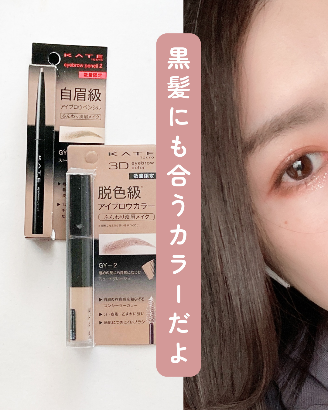 3DアイブロウカラーN/KATE/眉マスカラを使ったクチコミ(7枚目)