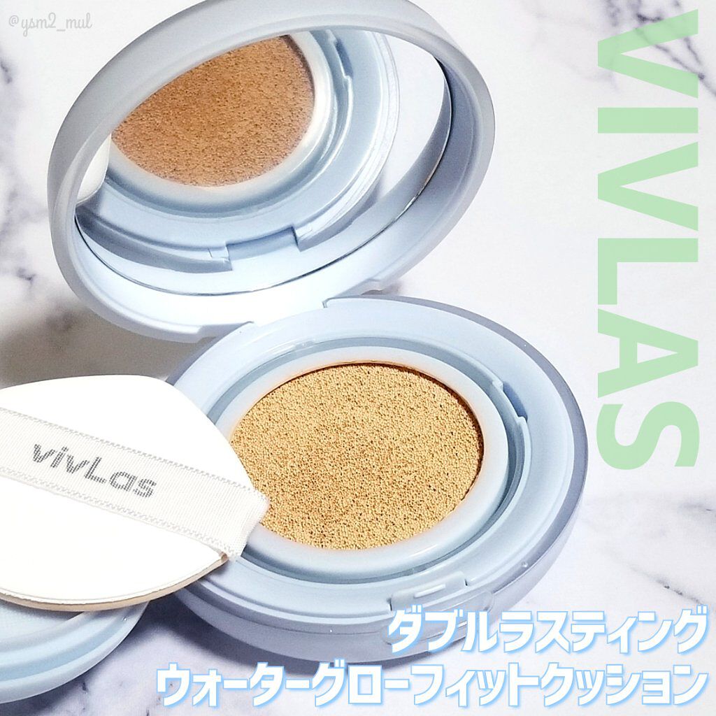 ダブルラスティングウォーターグローフィットクッション/vivLas/クッションファンデーションを使ったクチコミ（2枚目）