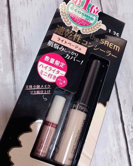 カバーパーフェクション チップコンシーラー/the SAEM/リキッドコンシーラーを使ったクチコミ(1枚目)
