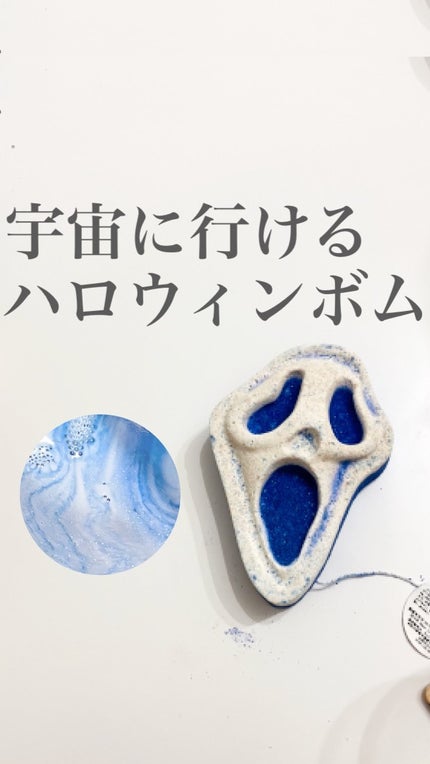 スクリーモ ボム/ラッシュ/入浴剤を使ったクチコミ(1枚目)