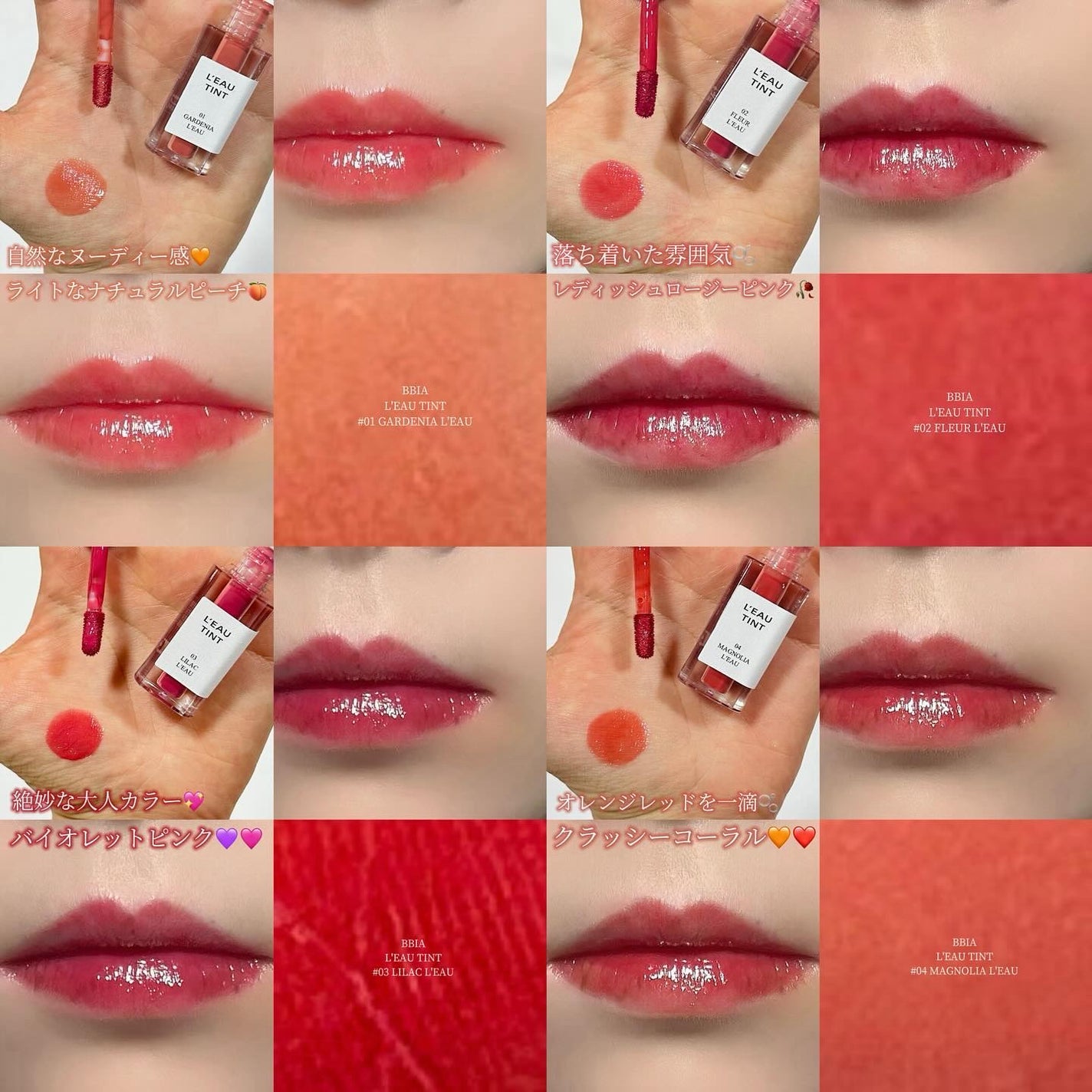 ローティント/BBIA/リップティントを使ったクチコミ(4枚目)