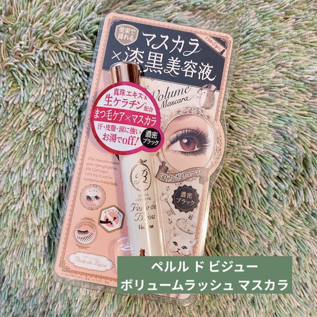 ボリュームラッシュ マスカラ/ペルル ド ビジュー/マスカラを使ったクチコミ（1枚目）