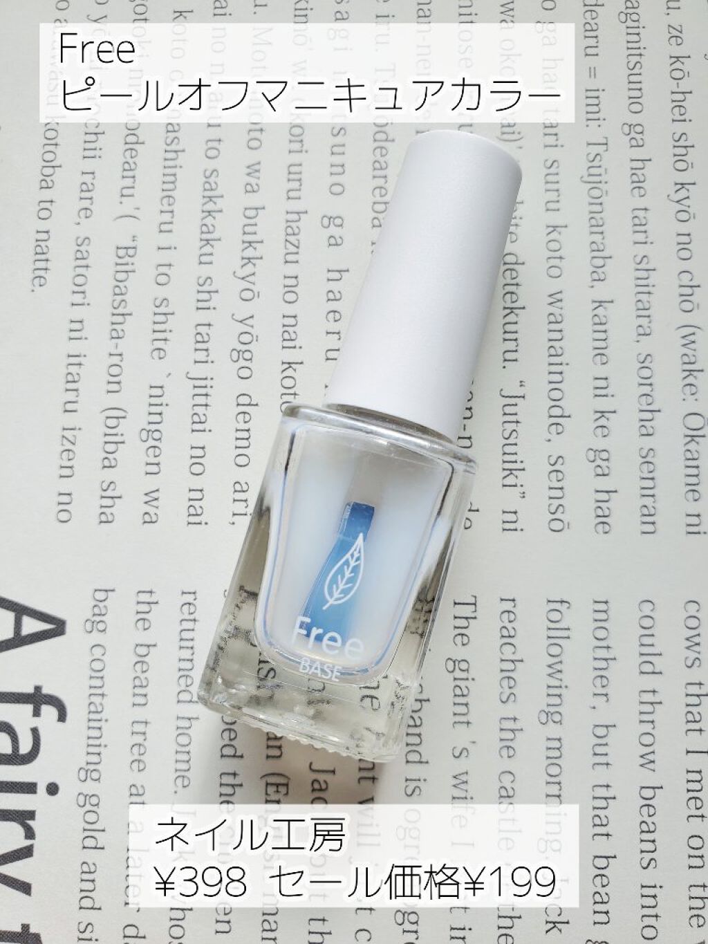 Free/ネイル工房/マニキュアを使ったクチコミ（3枚目）