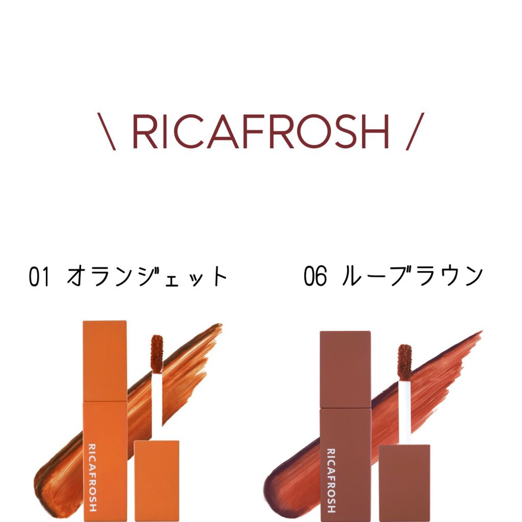 ジューシーリブティント/RICAFROSH/リップティントを使ったクチコミ（1枚目）
