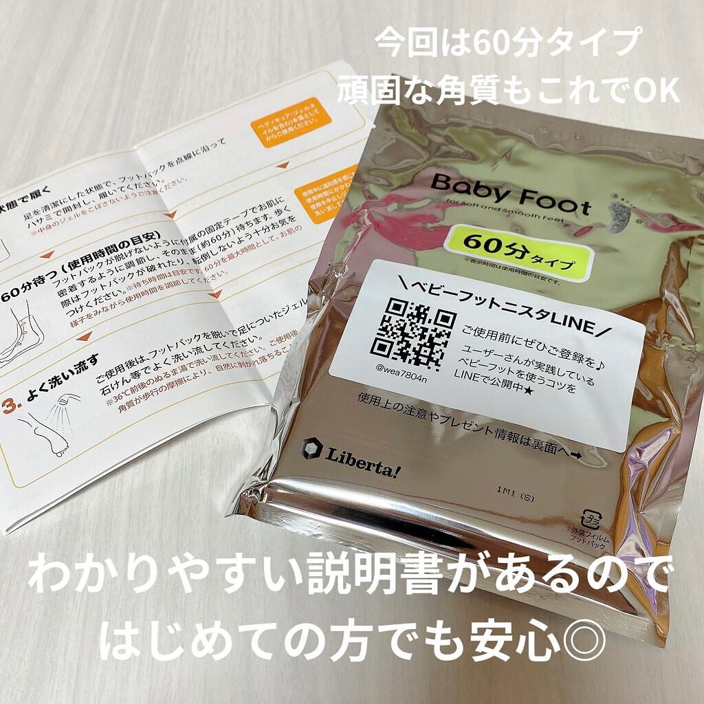 イージーパックDP60分タイプ/ベビーフット/レッグ・フットケアを使ったクチコミ(2枚目)