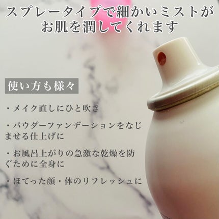 フェイシャルスプレー/エビアン/ミスト状化粧水を使ったクチコミ(3枚目)