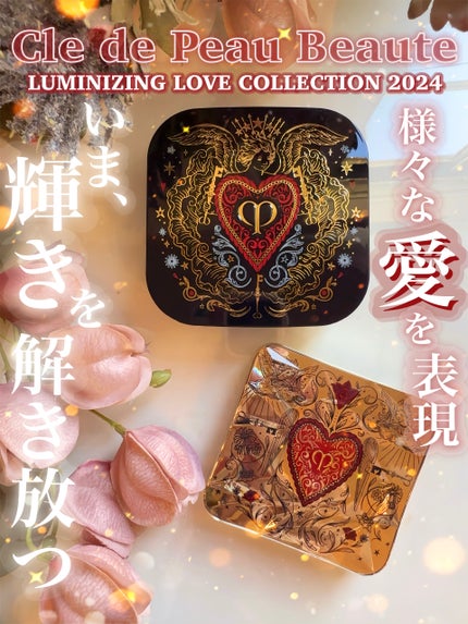 タンクッションエクラ ルミヌ ケース(UNLOCK THE HEART限定 タンクッションエクラ ルミヌ ケース(UNLOCK THE HEART限定