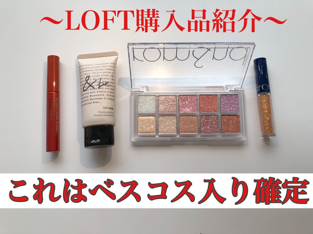 クイックラッシュカーラー/キャンメイク/マスカラ下地を使ったクチコミ(1枚目)