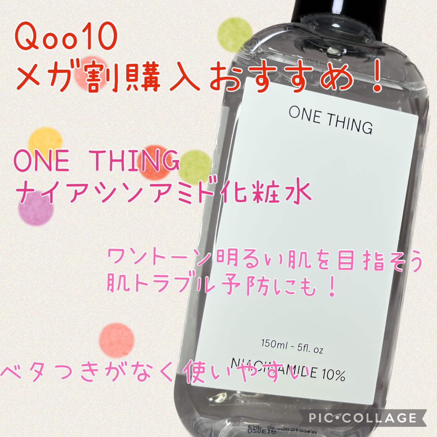 ナイアシンアミド化粧水/ONE THING/化粧水を使ったクチコミ(1枚目)