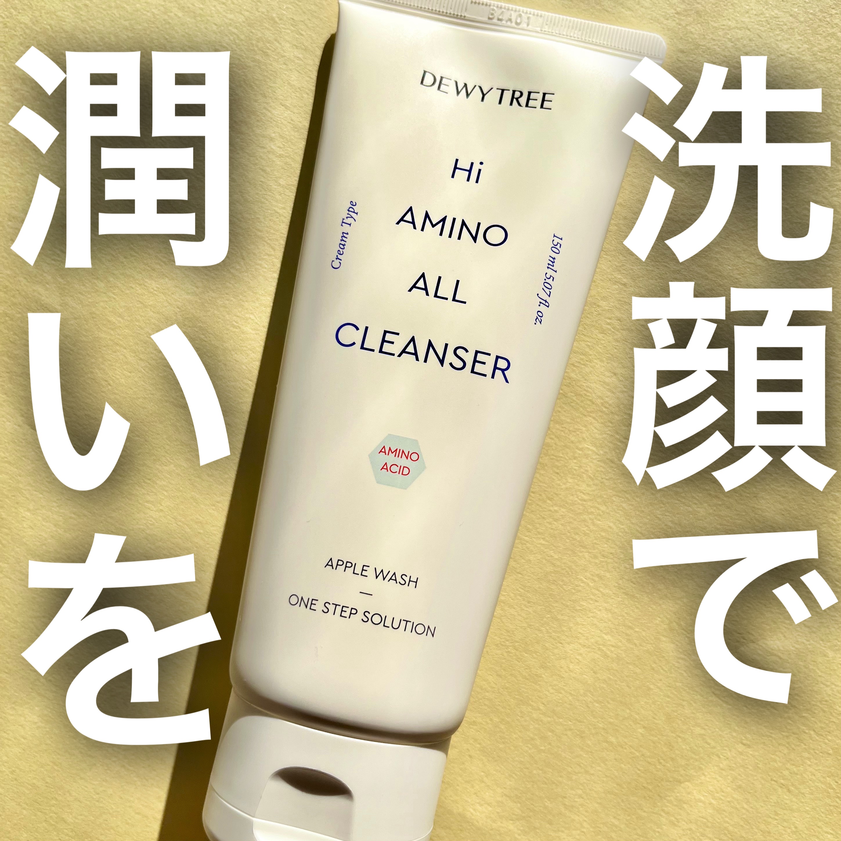 アーバンシェード カバーアンドフィット サントーンアップ サンケア/DEWYTREE/日焼け止めローションを使ったクチコミ（1枚目）