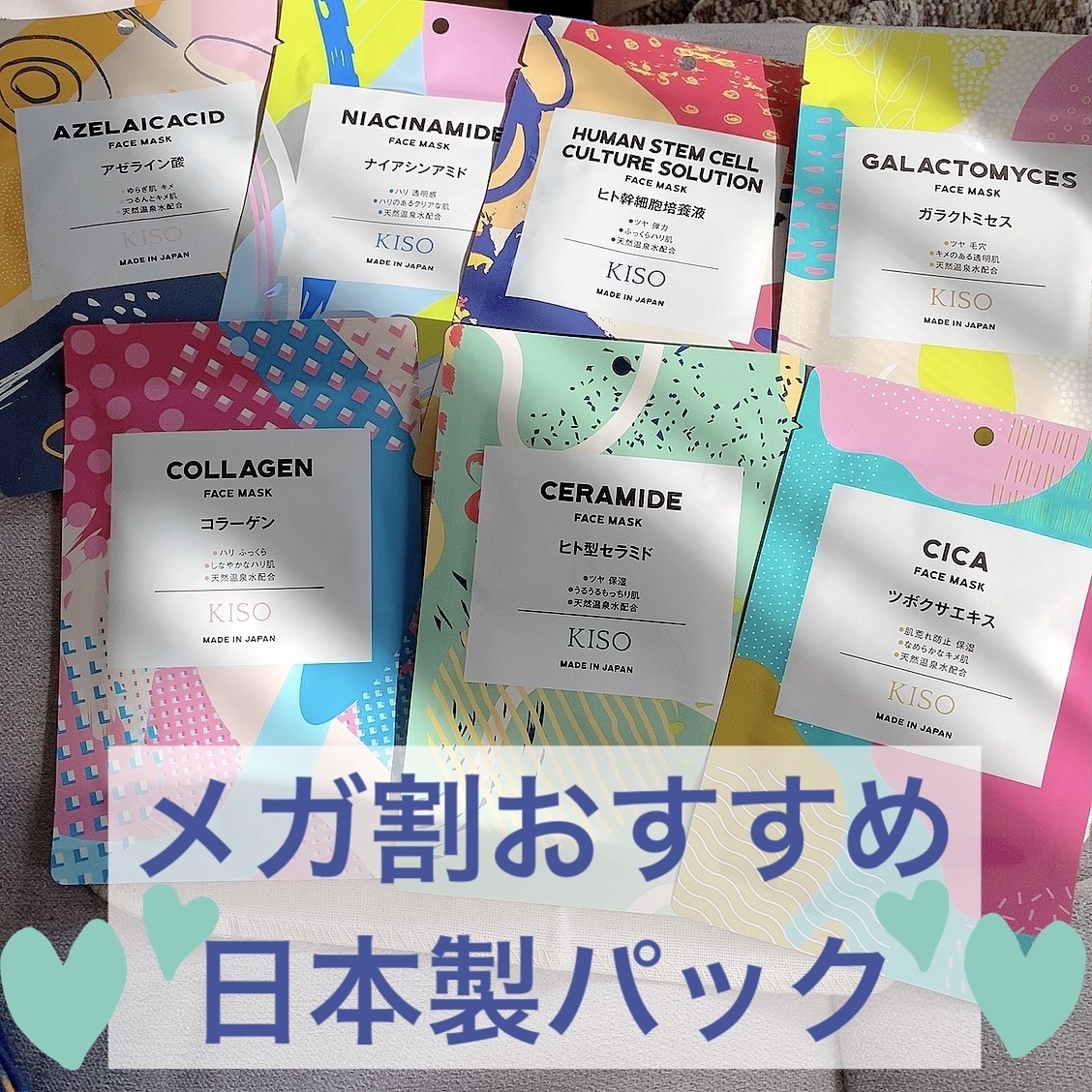 フェイスマスク 【しっかり実感30枚セット】/KISO/シートマスク・パックを使ったクチコミ（1枚目）