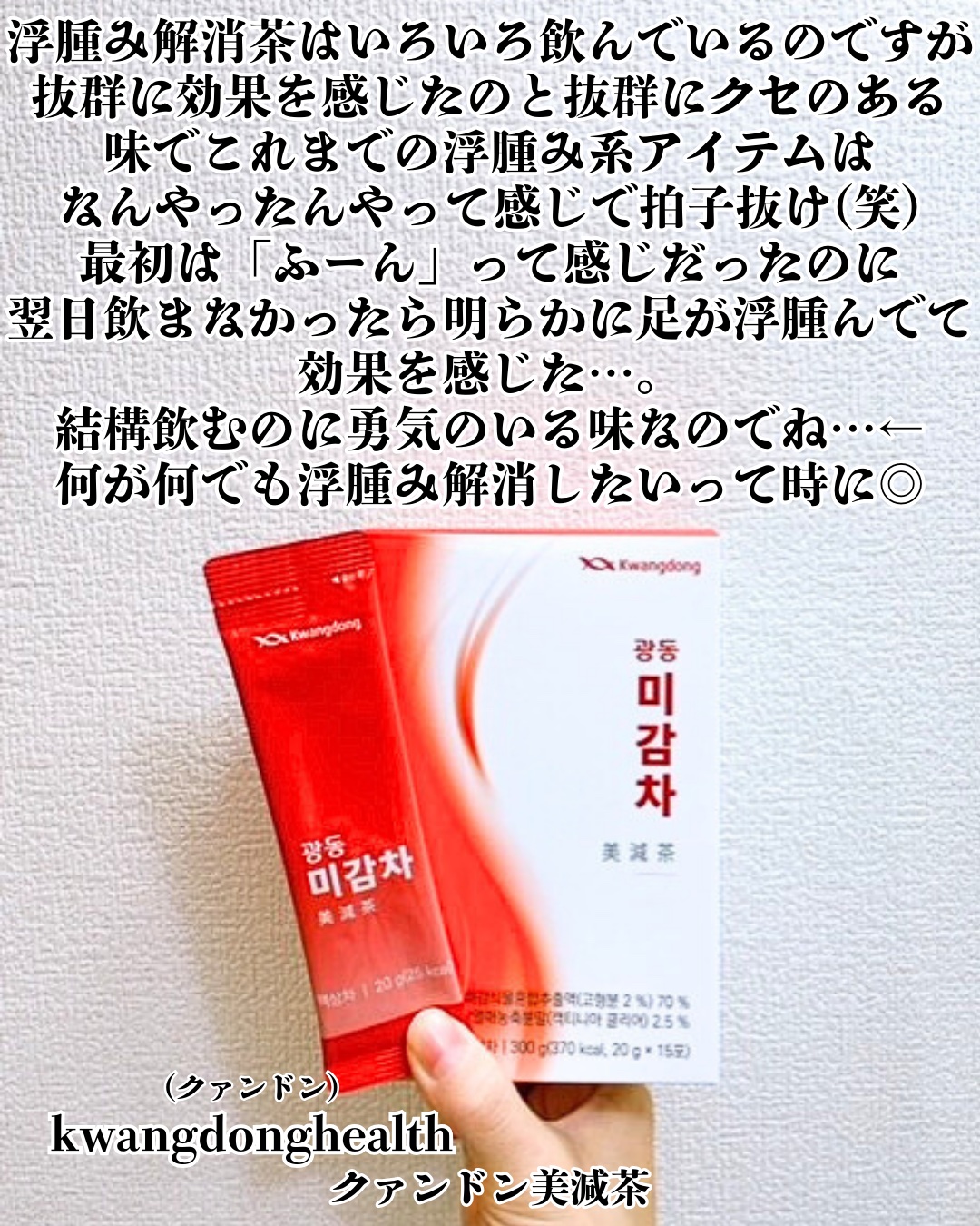 美減茶/Kwangdong/ドリンクを使ったクチコミ（2枚目）