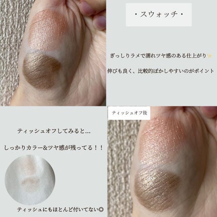 スムースアイティント/ミゼルエディ/リキッドアイシャドウを使ったクチコミ(5枚目)