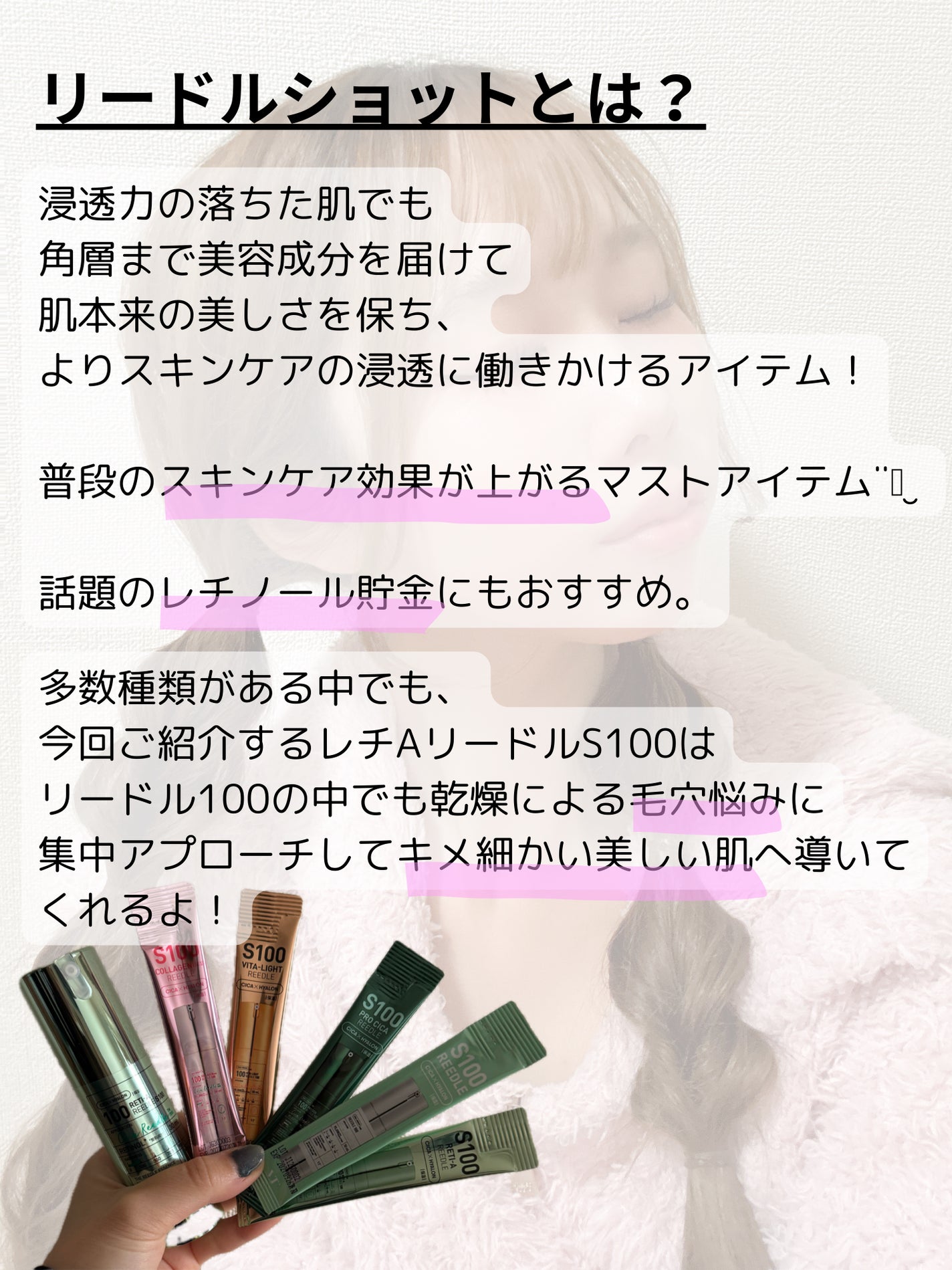 限定美容液】S100 レチAリードル|VTの使い方を徹底解説 限定美容液】S100 レチAリードル|VTの使い方を徹底解説