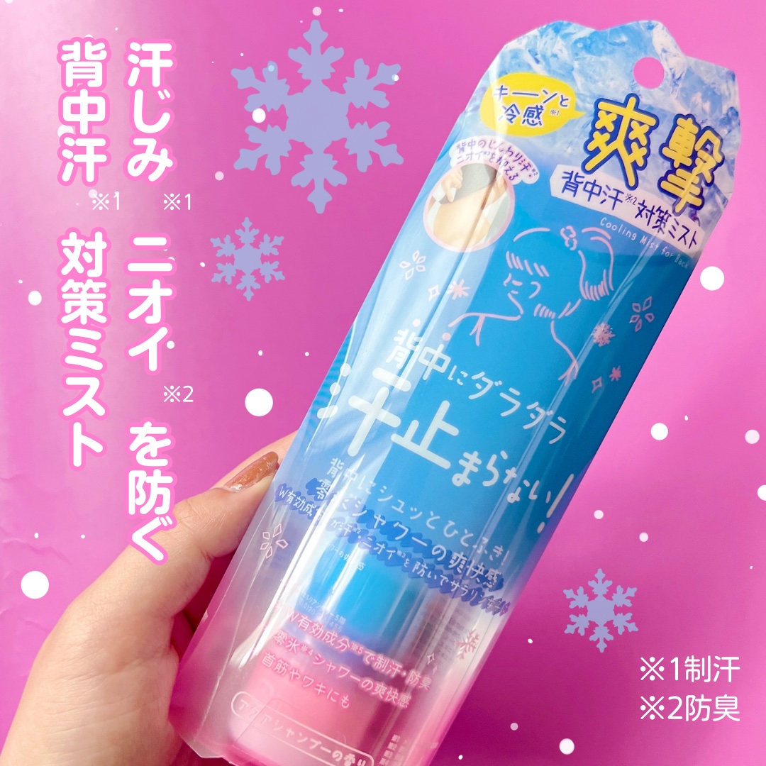 クーリスト セナッシュ アクアシャンプー/Coolist/デオドラント・制汗剤を使ったクチコミ（2枚目）