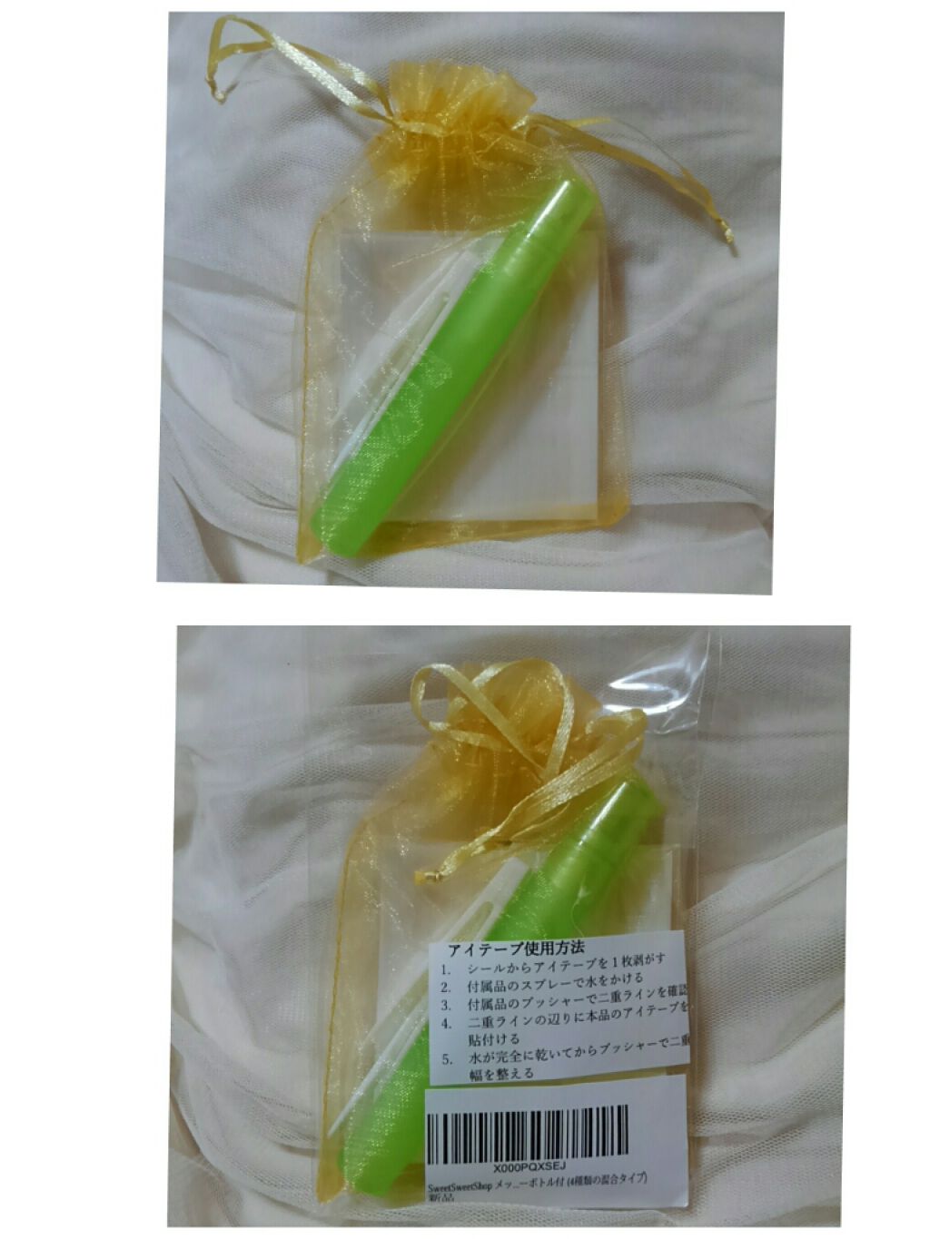 メッシュ式二重テープ/SweetSweet Shop/二重まぶた用アイテムを使ったクチコミ（1枚目）