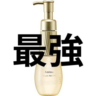 【使った商品】mixim suppli 
                           アミノ リペアヘアオイル

【香り】有機ピュアローズの香り
                  (甘いオシ