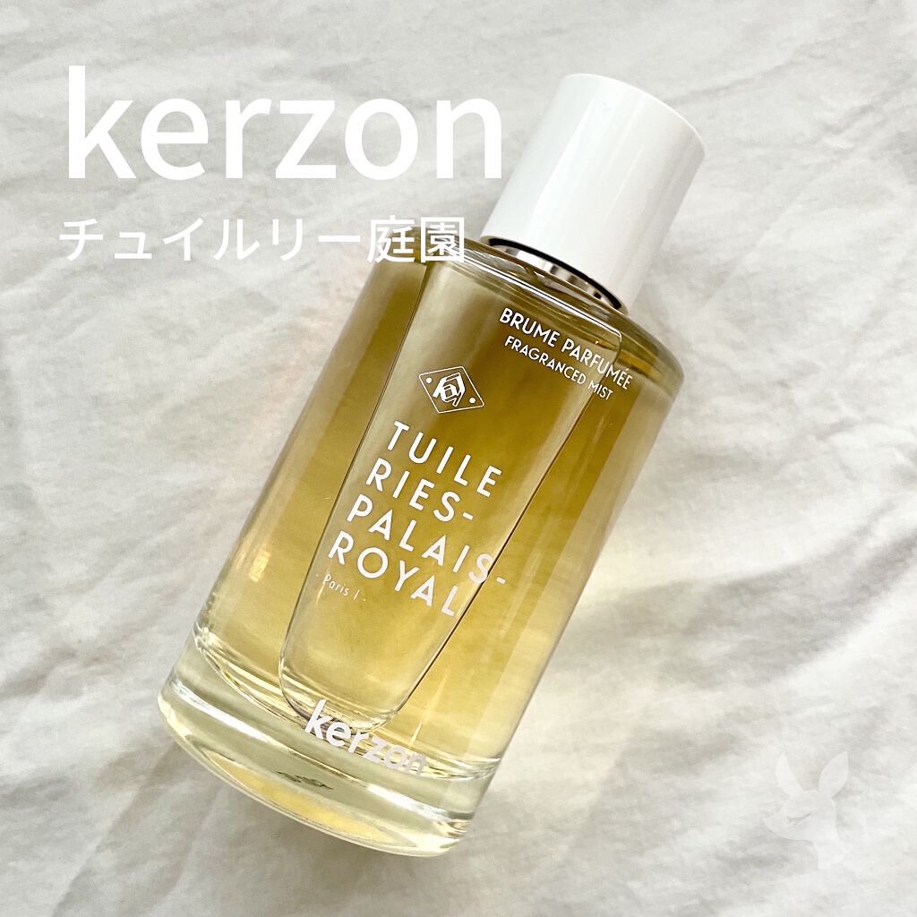 ケルゾン オードパルファム 太陽 オームルティプル ココナッツとプルメリアの香り 試してみた】太陽 オー・ムルティプル｜ココナッツとプルメリア