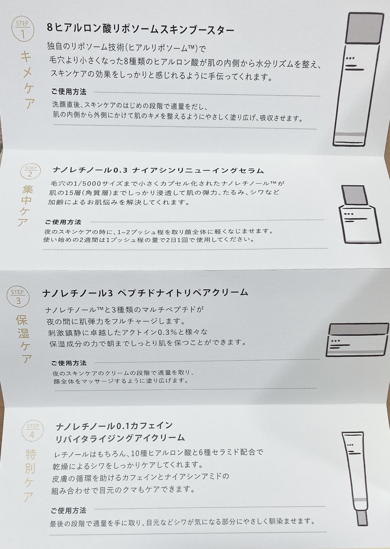 レチノール0.3 ナイアシンリニューイングセラム/Anua/美容液を使ったクチコミ（3枚目）