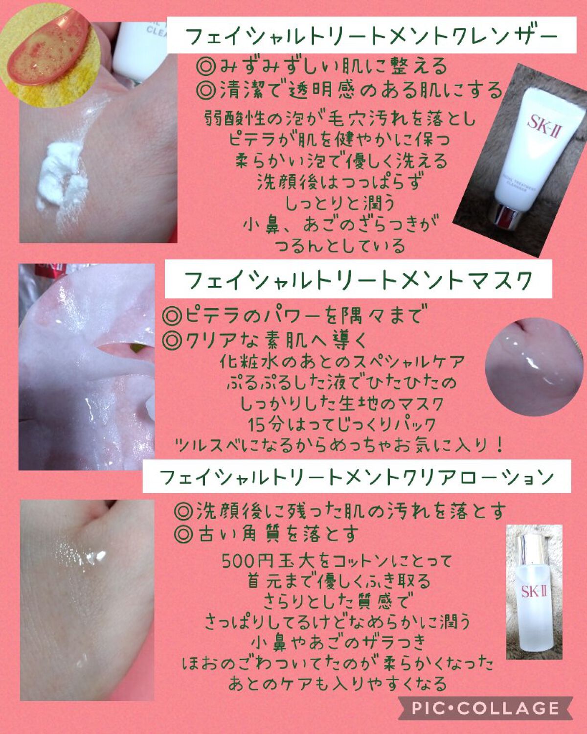 ニューライフ トライアル キット		/SK-II/トライアルキットを使ったクチコミ（2枚目）