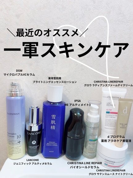 試してみた】バイオシールドセラム LINE REPAIRの効果・肌質別の 試してみた】バイオシールドセラム LINE REPAIRの効果・肌質別の
